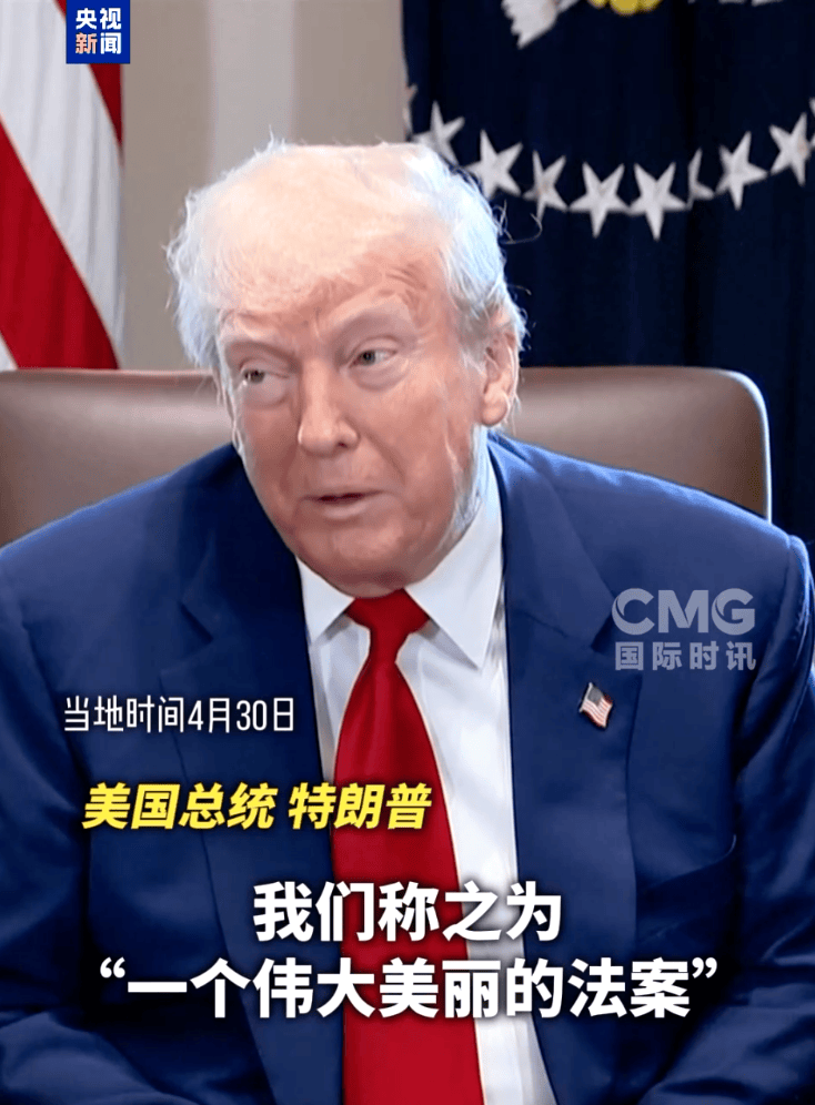 皇冠信用网申请
_215：214！特朗普税改法案在众议院通过！黄金跳水皇冠信用网申请
，国际油价下跌，美股巨震，英伟达“亲儿子”股价再创新高